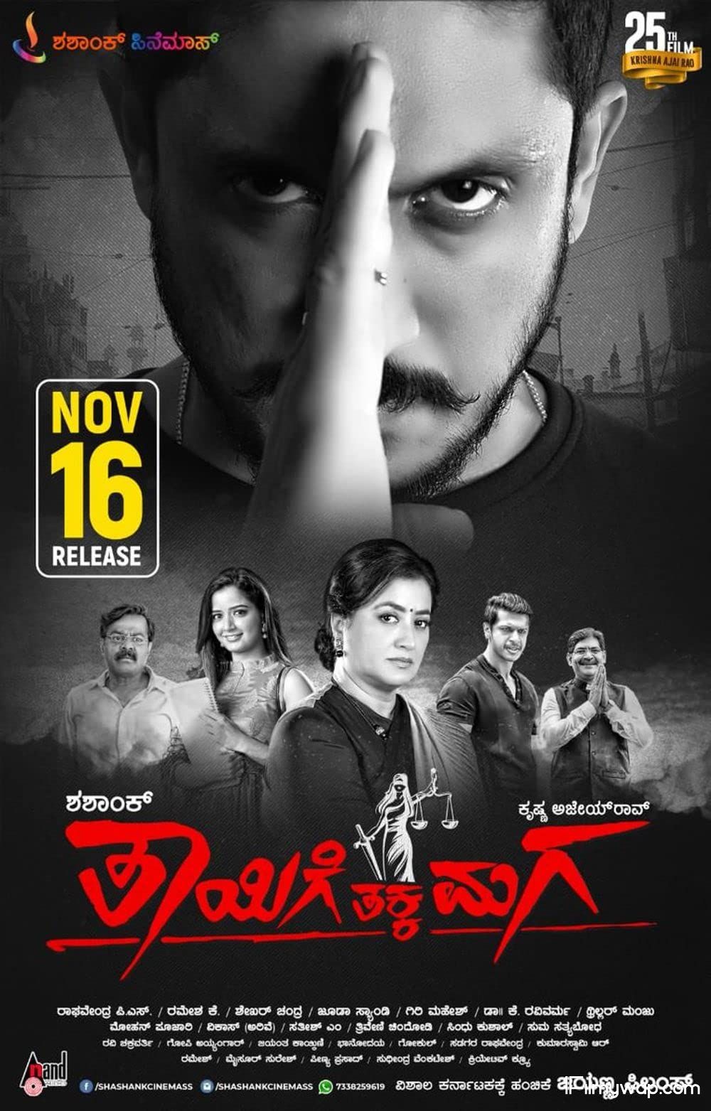 Action Rowdy (Thayige Thakka Maga) 2021 Hindi Dubbed HDRip