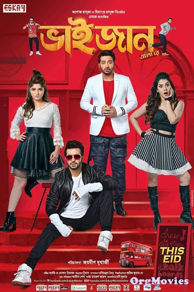 Bhaijaan Elo Re 2018 Bengali Full Movie