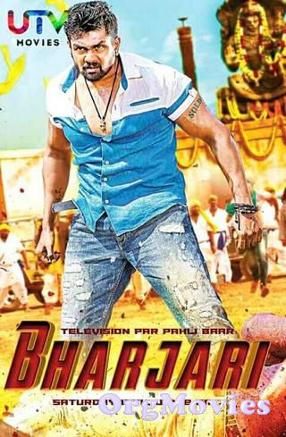 Bharjari 2020 Hindi Dubbed Movie