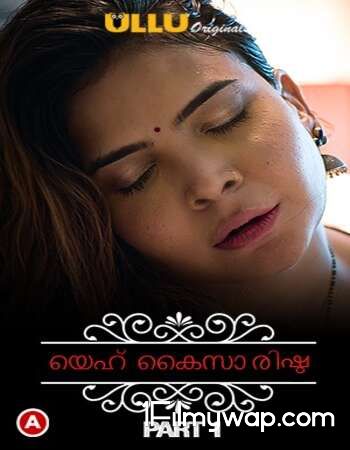 Charmsukh (Yeh Kaisa Rishta Part 1) 2021 Hindi Ullu Complete Web Series