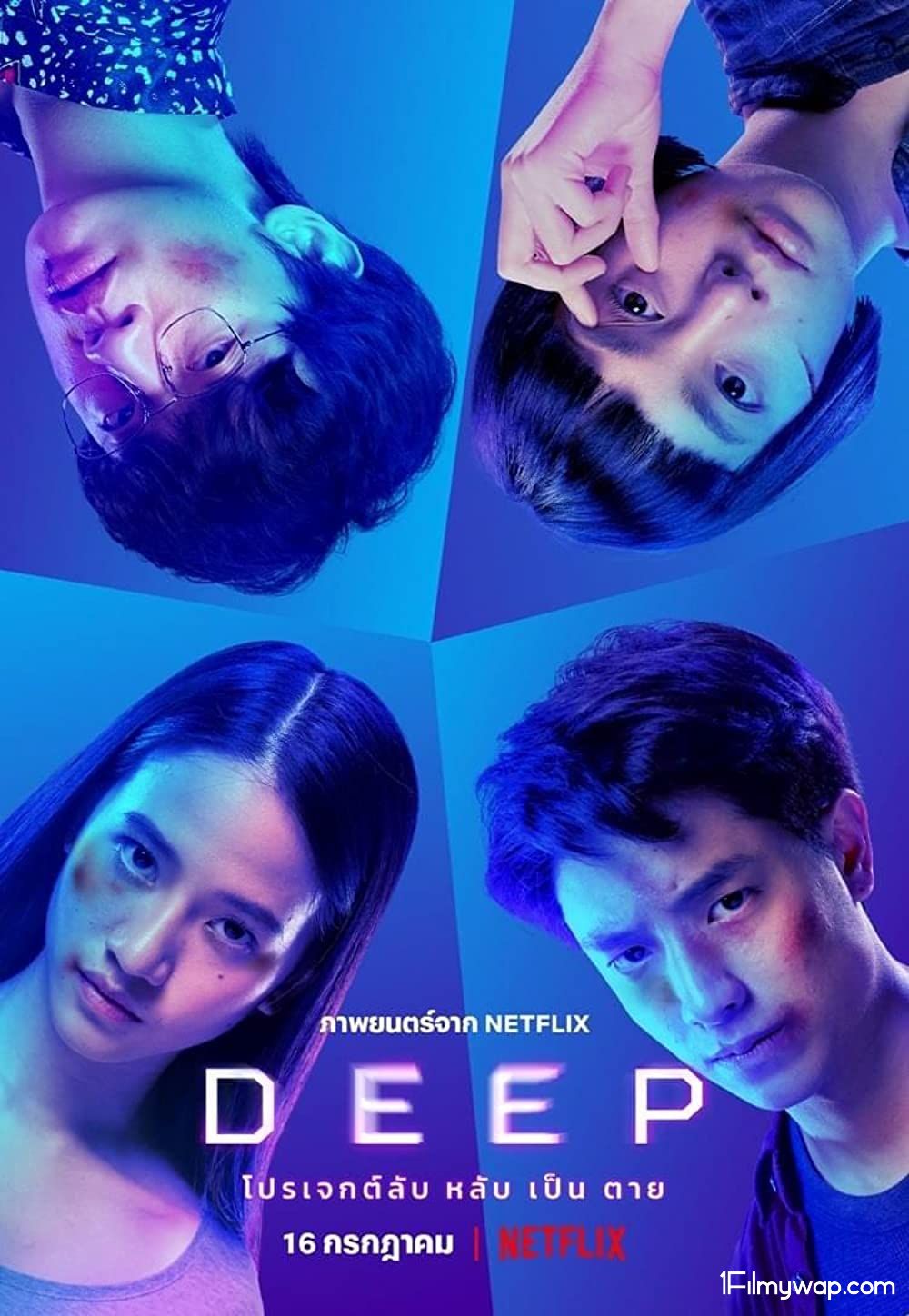 Deep (2021) English NF HDRip