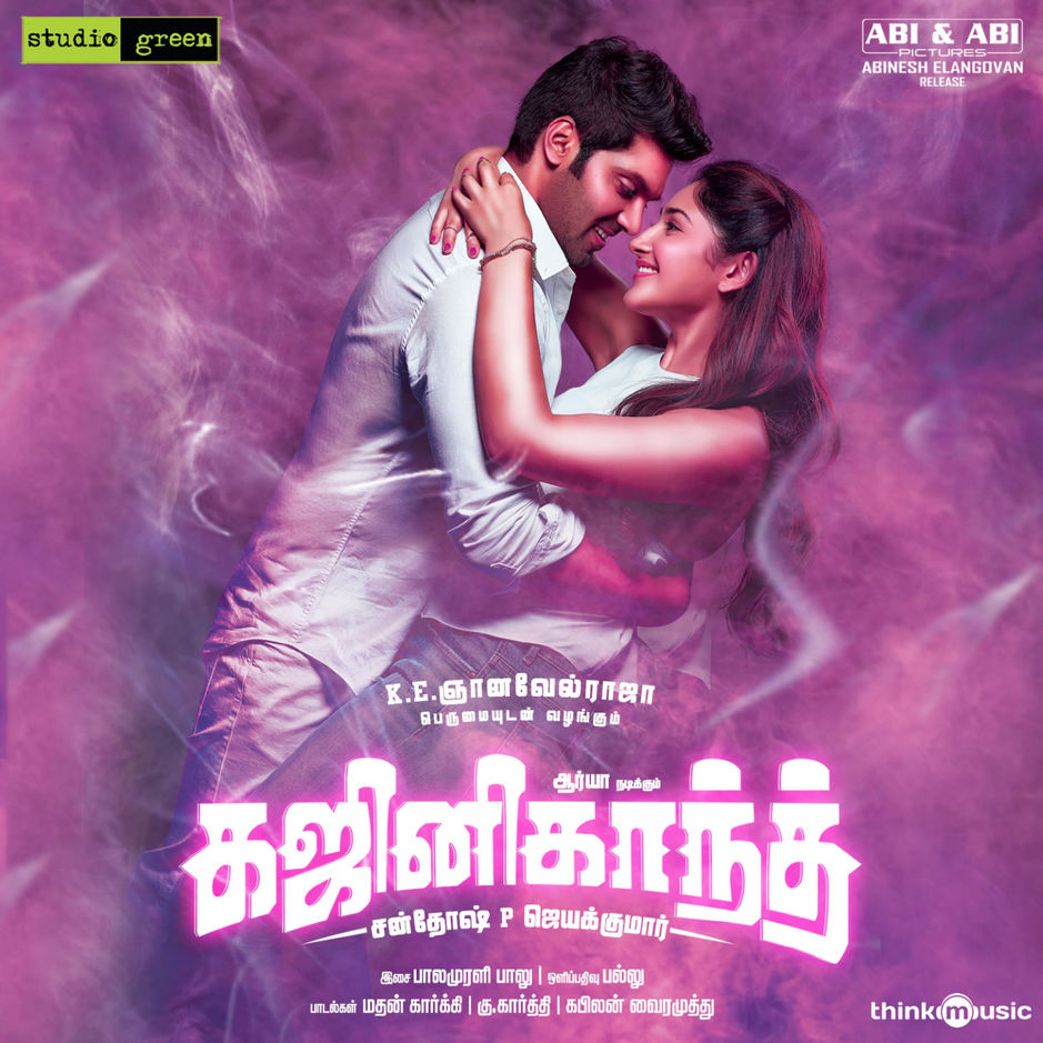 Gajinikanth 2018 Full Movie
