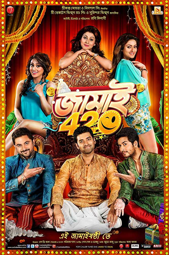 Jamai 420 2015 Full Movie