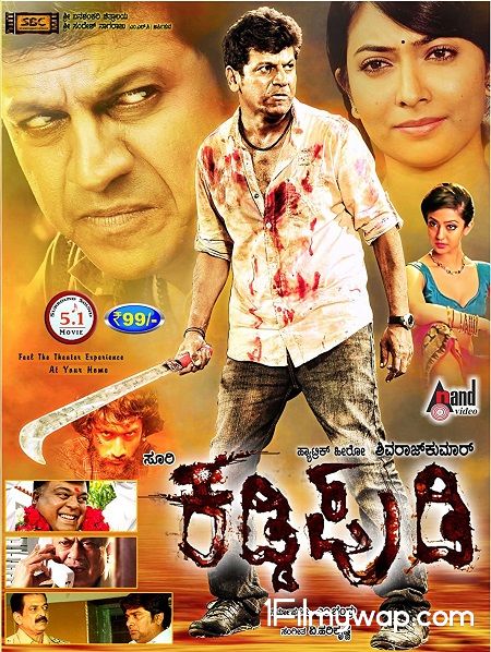 Kaddipudi 2013 Hindi Dubbed HDRip