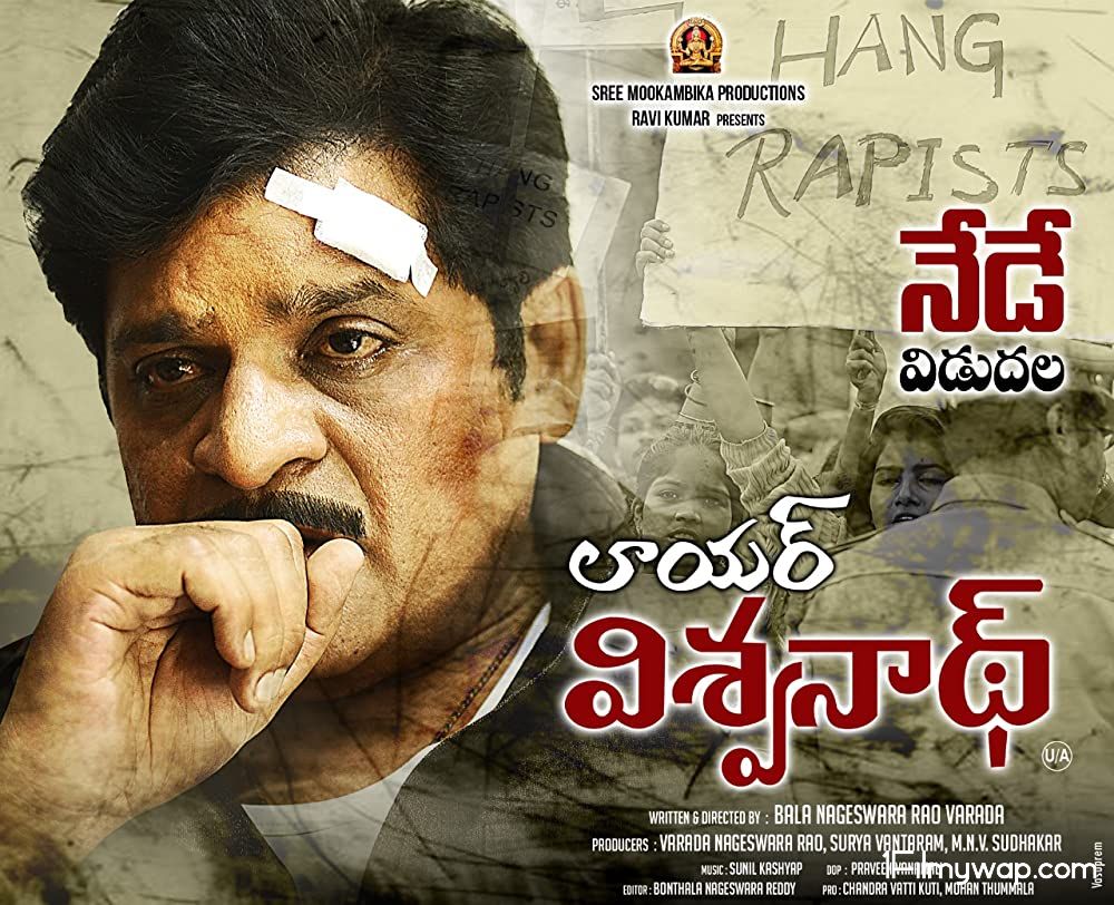 Lawyer Viswanath (20210 Hindi Dubbed Full Movie