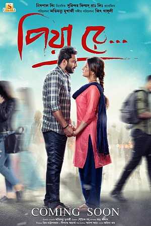 Piya Re 2018 Full Movie