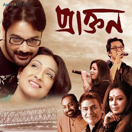 Praktan 2016 Full Movie