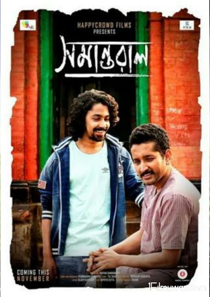 Samantaral (2017) Bengali Full Movie