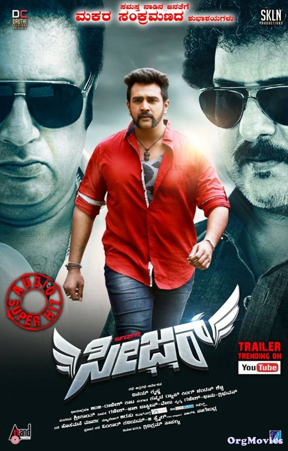 Seizer (2019) Hindi Dubbed Movie