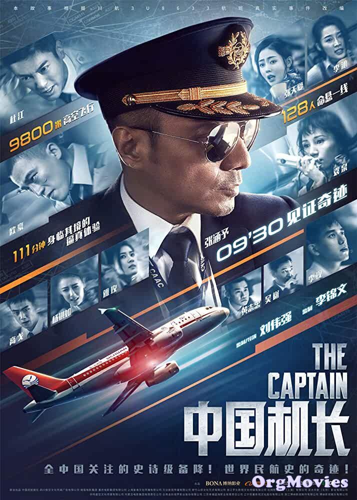 The Captain 2019 Hindi Dubbed Full Movie