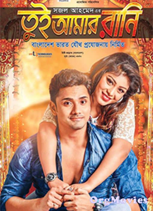 Tui Amar Rani 2019 Full Movie